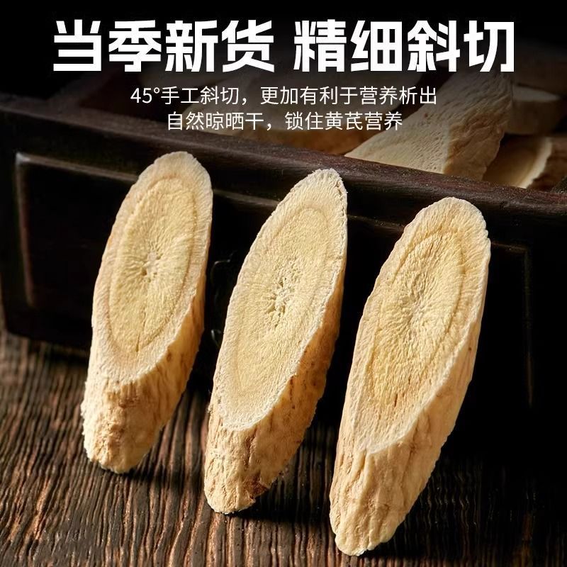 甘肃岷县黄芪片500克黄芪北芪中药材