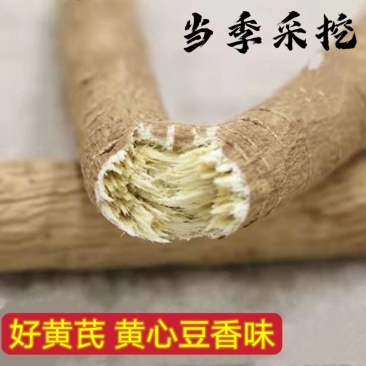 甘肃岷县正宗黄芪整根整条无硫新货干货北芪中药材