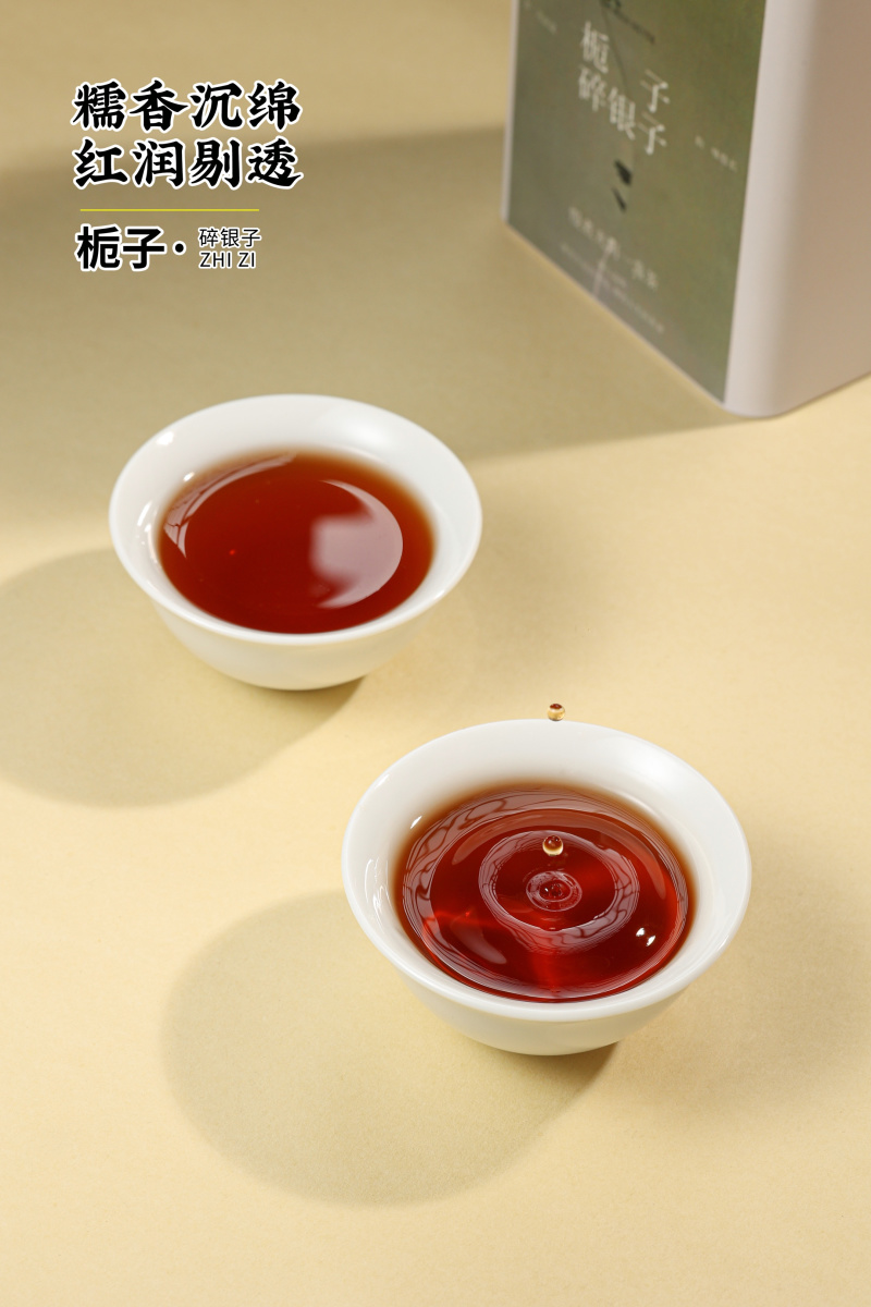 栀子碎银子熟普普洱茶茶糯米香化石礼盒装包邮