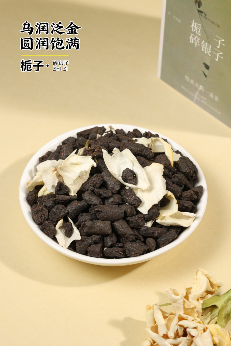 栀子碎银子熟普普洱茶茶糯米香化石礼盒装包邮