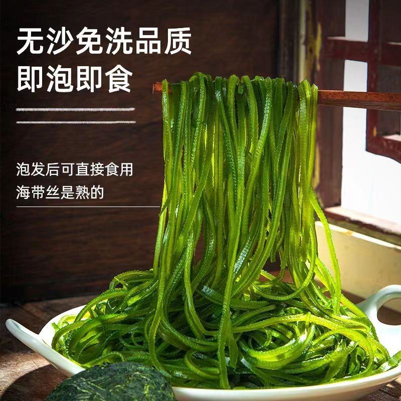 霞浦精品压缩海带丝产地直发价格优惠对接市场商超