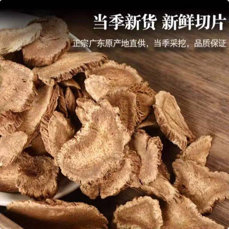 木香，云木香中药材批发零售各种规格木香