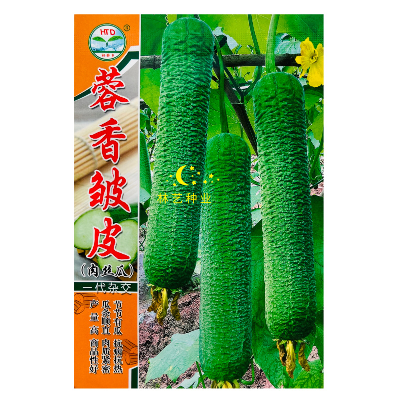 蓉香皱皮丝瓜种子早熟清香肉丝瓜籽种子春秋种植田园庭院蔬菜