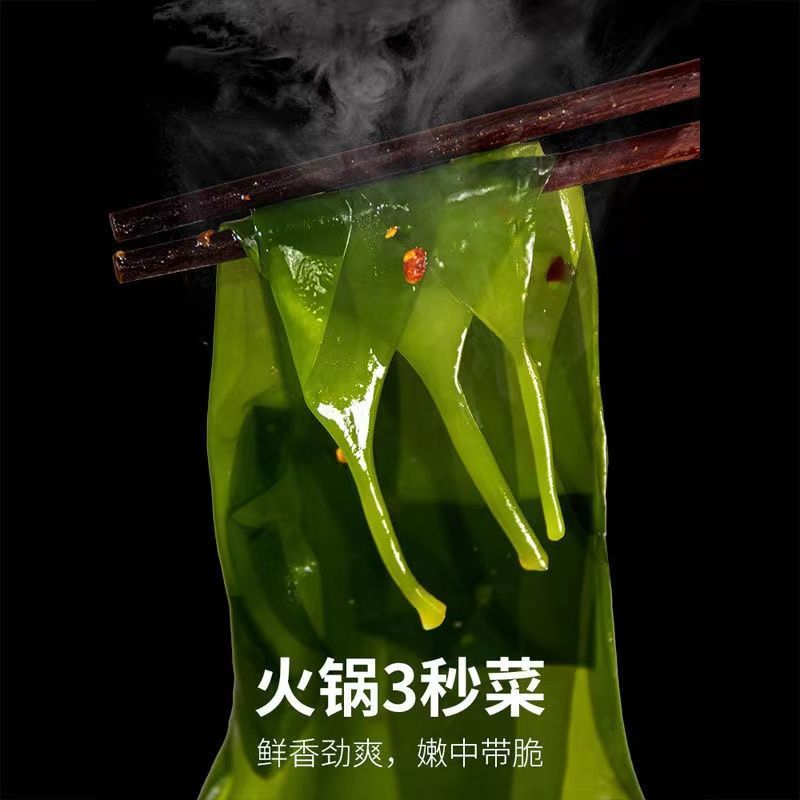 海带苗霞浦海带嫩苗火锅料凉拌海带苗非常嫩