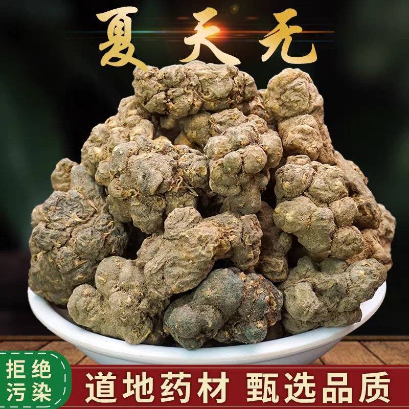 夏天无中药材无硫新货冷背药材保质保量诚信经营大货