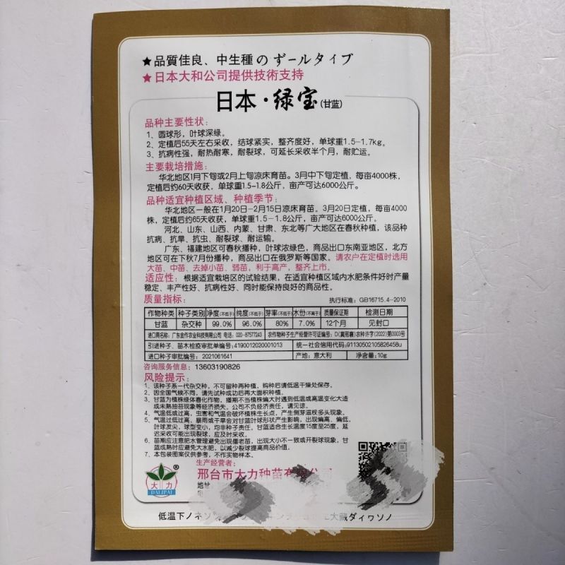 米兰绿甘蓝种子抗病抗旱春秋播种原装甘蓝种子