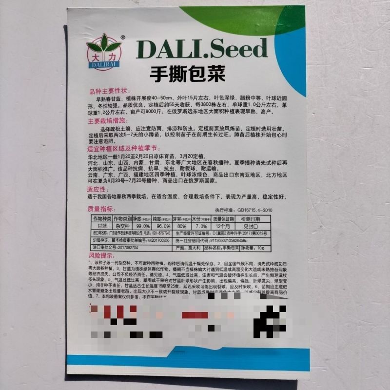米兰绿甘蓝种子抗病抗旱春秋播种原装甘蓝种子