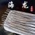 海龙中药材大海龙泡酒料保证质量合作共赢大货供应