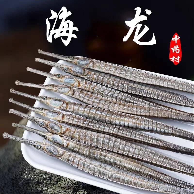 海龙中药材大海龙泡酒料保证质量合作共赢大货供应