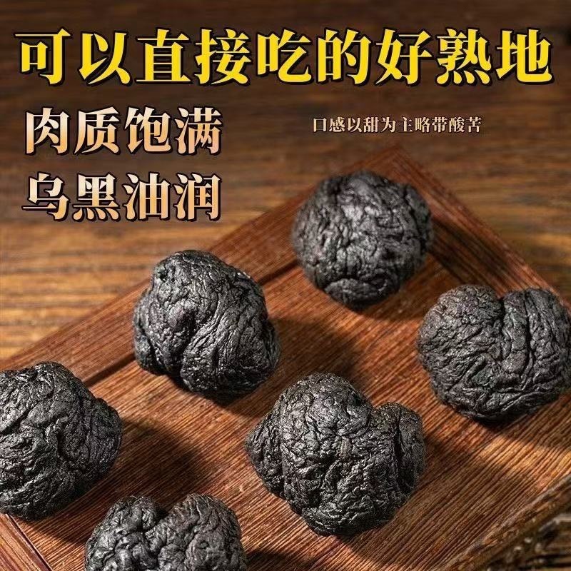 九蒸九晒地道熟地黄正宗熟地即食煲汤泡水酒产地直发无沙