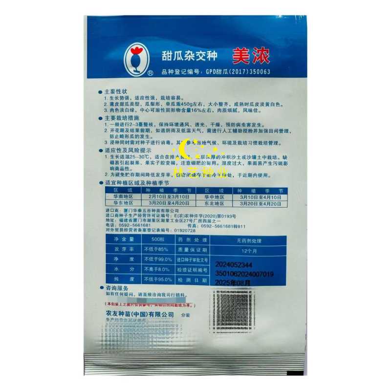 美浓甜瓜种子甜瓜春秋早熟白皮薄皮香瓜淡绿白肉甜瓜