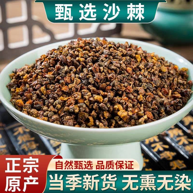 沙棘中药材沙棘果无硫***新货新疆沙棘大货供应批发