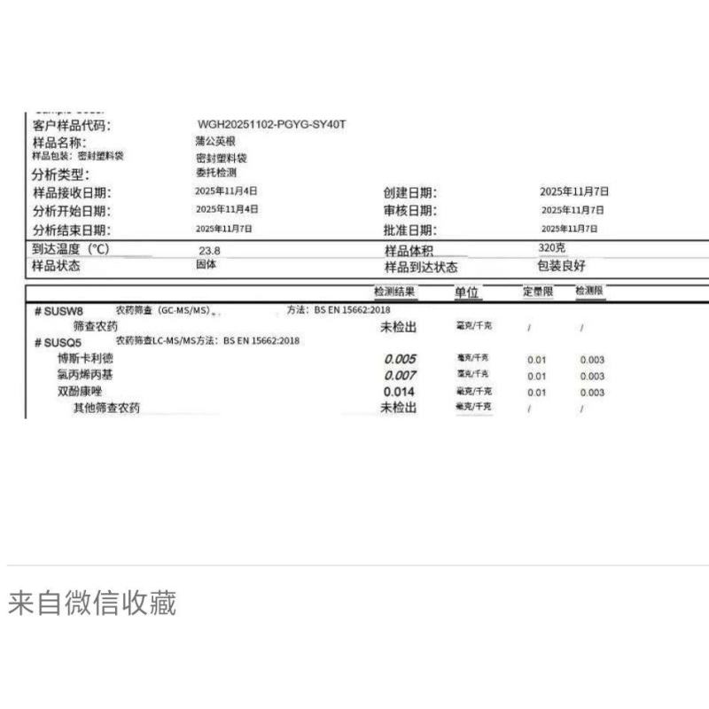蒲公英根药捡货好货不多需要的尽快联系我155679463