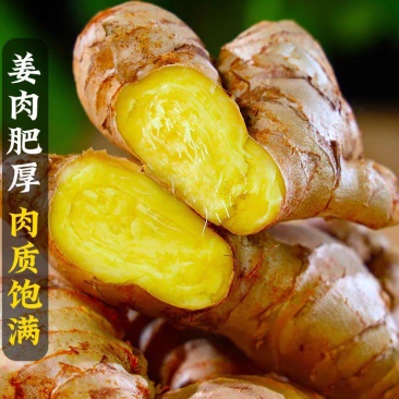 生姜