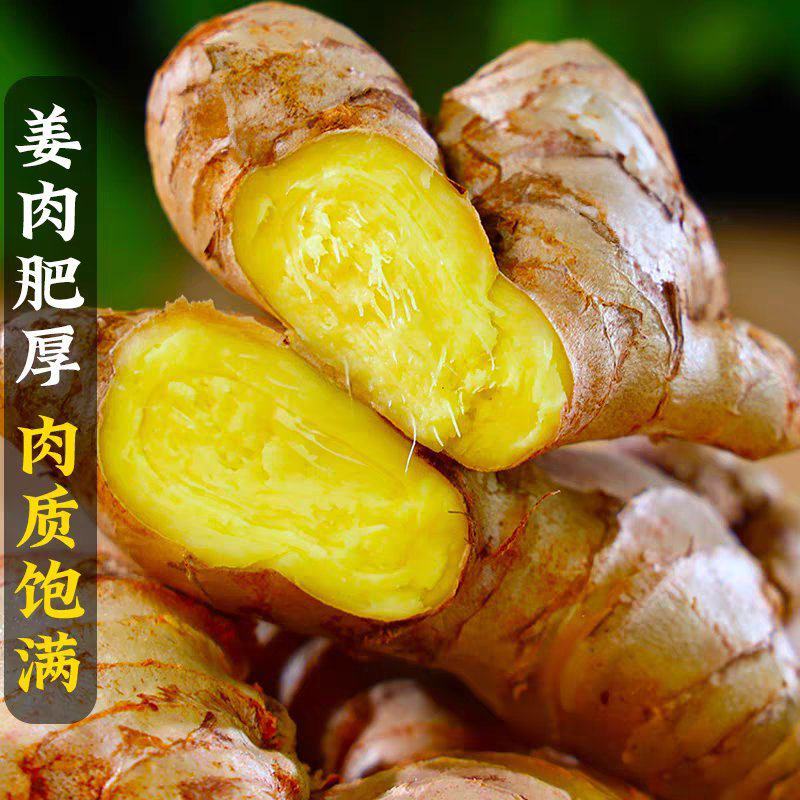 生姜