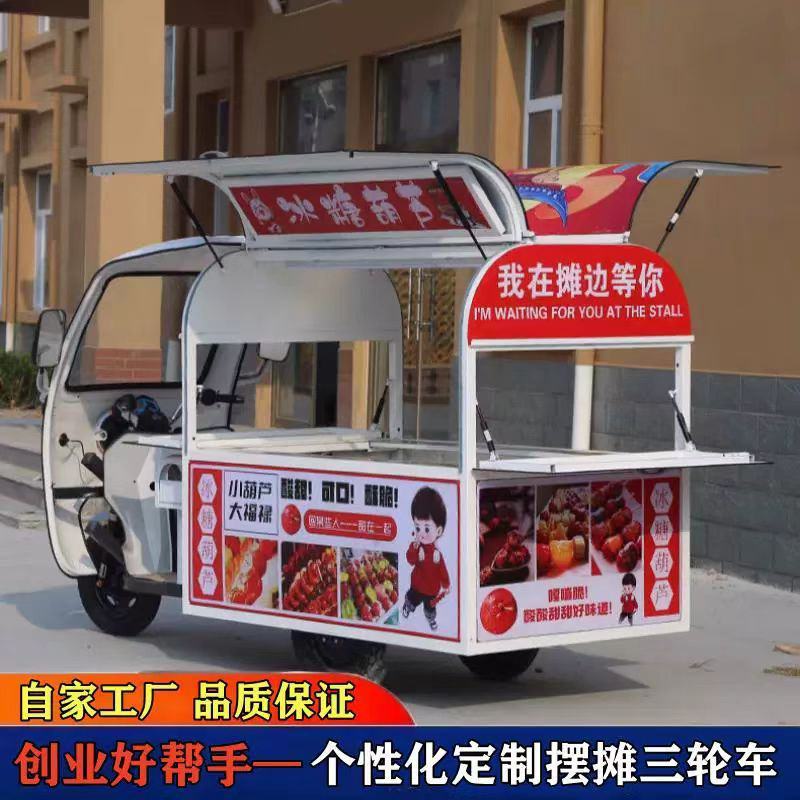 厂家批发直销原装摆摊小吃车，餐车