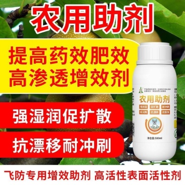 奥丰农用助剂增药效肥效耐雨水冲刷正品高活性增效剂农用飞防