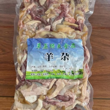 羊杂对接批发代收代卖/可视频看货/欢迎电话洽谈