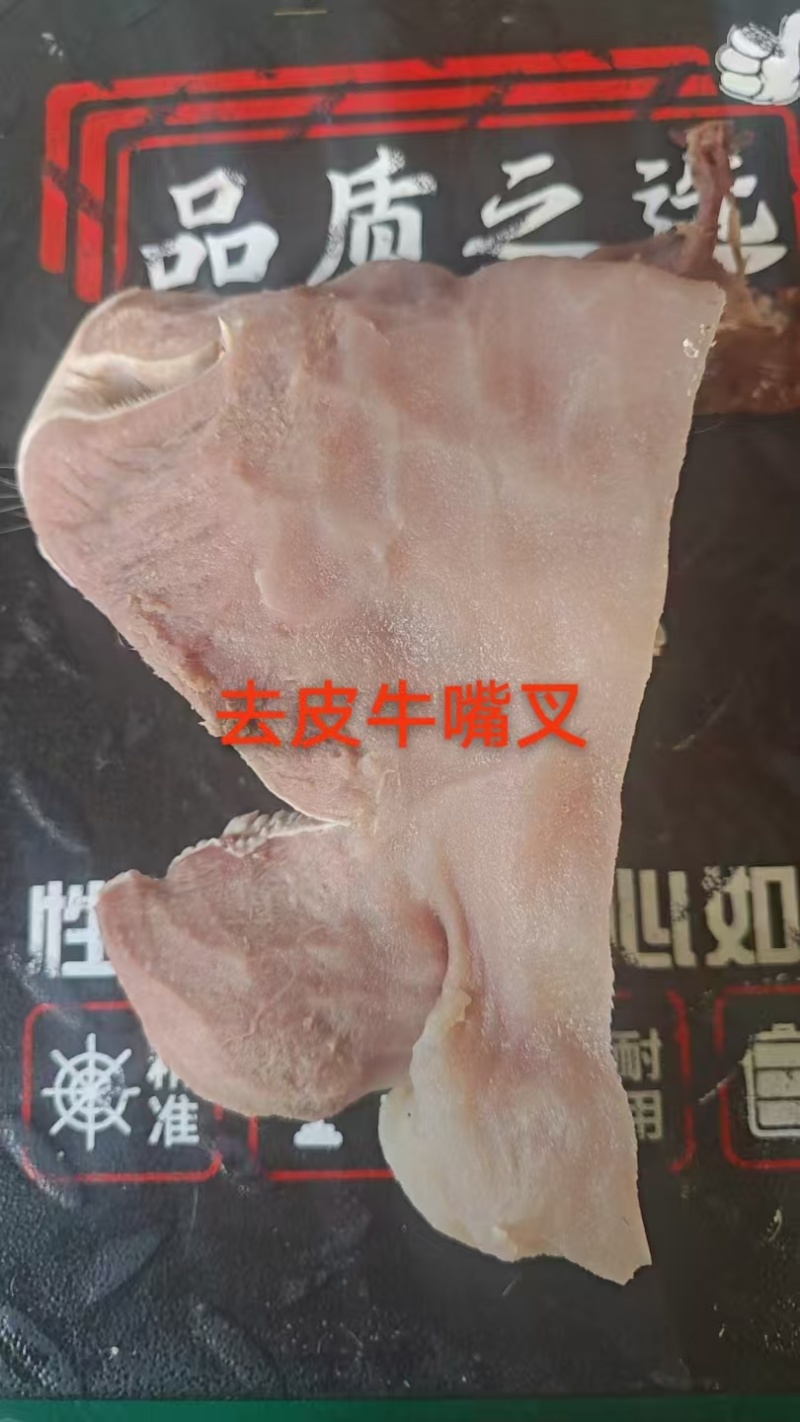 精品熟牛嘴肉