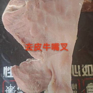 精品熟牛嘴肉