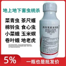 巧喜高效氯氟氰菊酯甘蓝菜青虫地上地下害虫农药杀虫剂