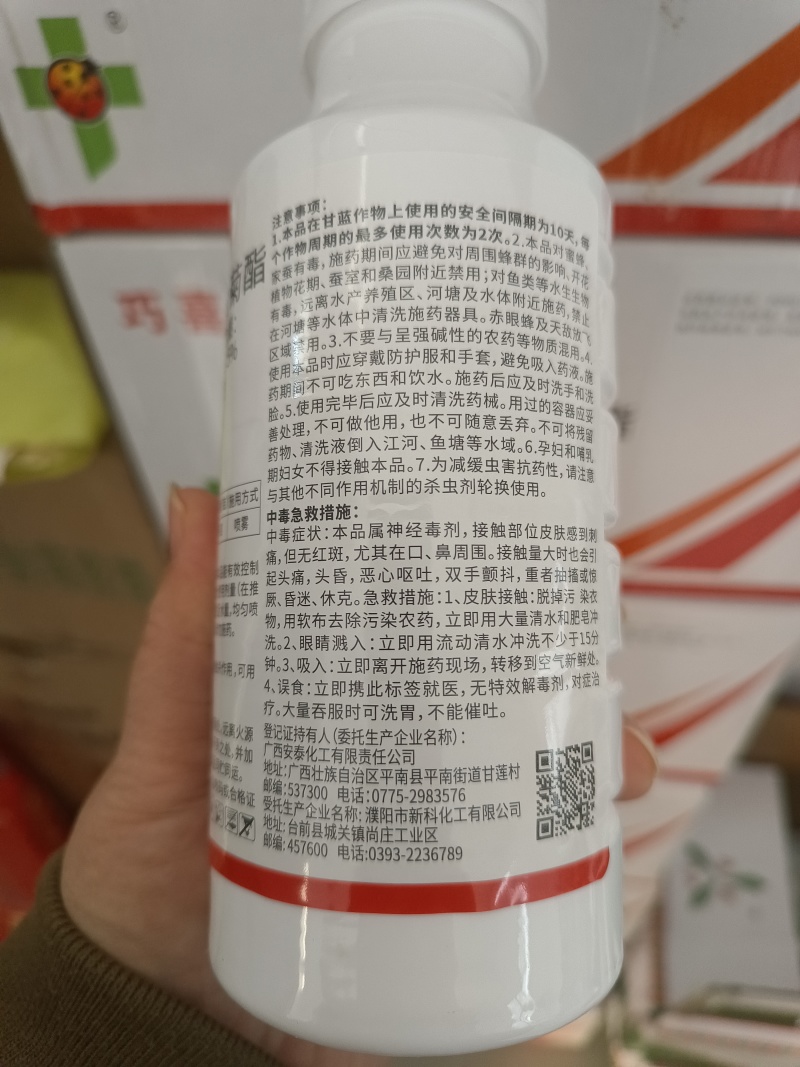 巧喜高效氯氟氰菊酯甘蓝菜青虫地上地下害虫农药杀虫剂