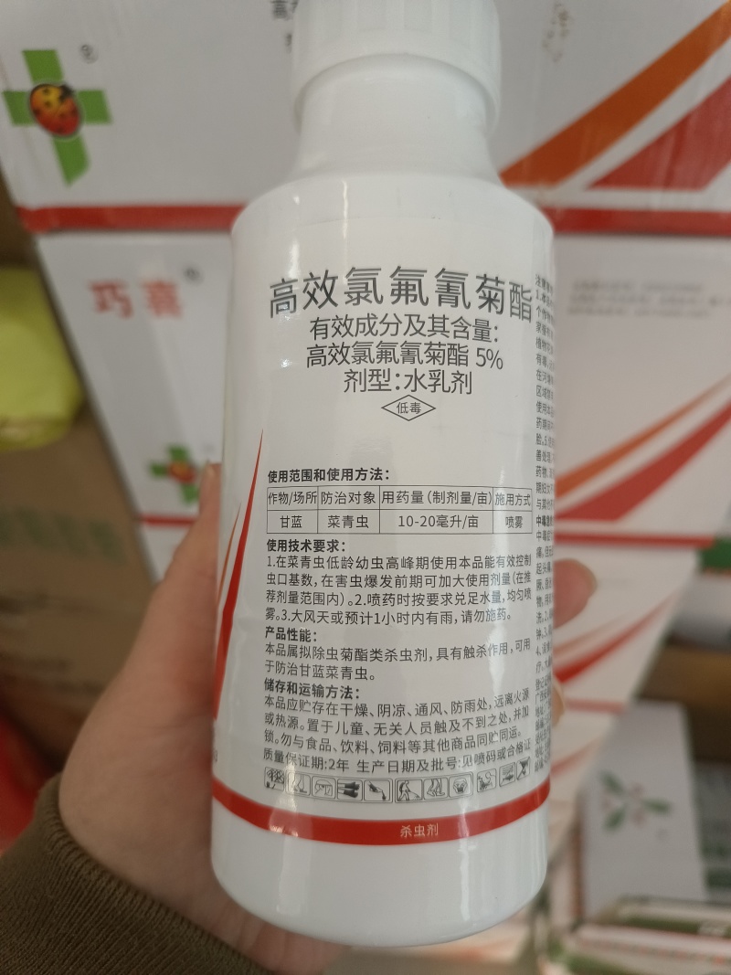 巧喜高效氯氟氰菊酯甘蓝菜青虫地上地下害虫农药杀虫剂