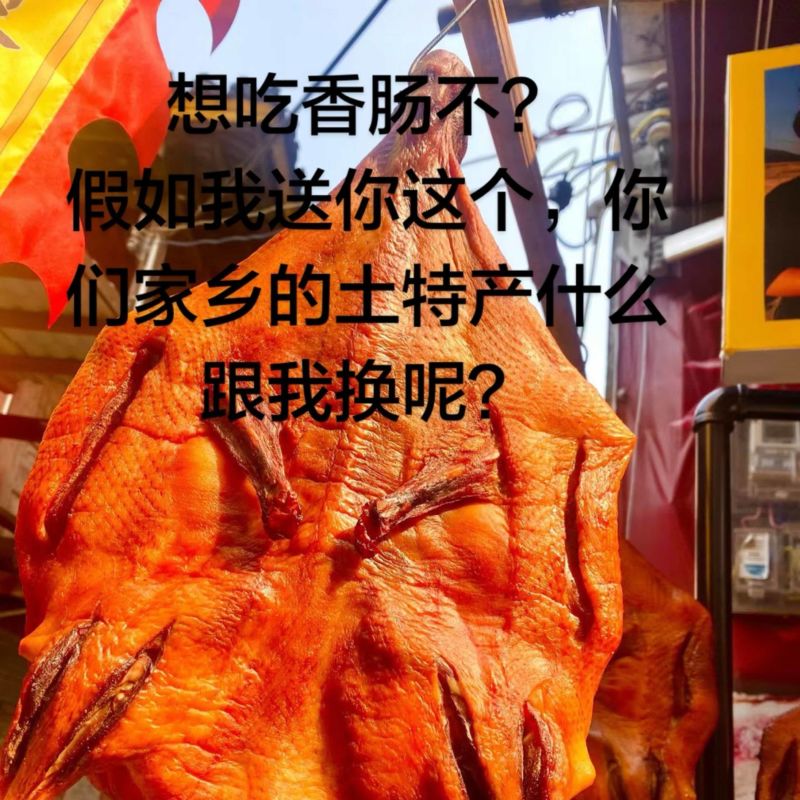 广西三江烟熏腊味