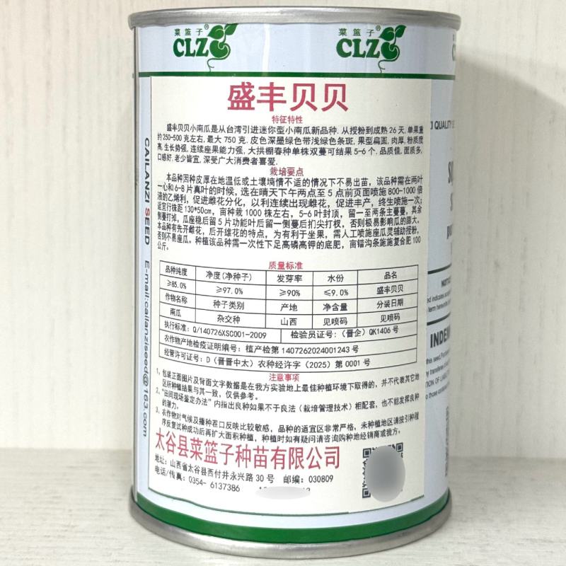 盛丰贝贝南瓜种子早熟扁圆形迷你贝贝南瓜甘甜面春秋露地种子