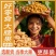 蟹黄味炭烧腰果大果