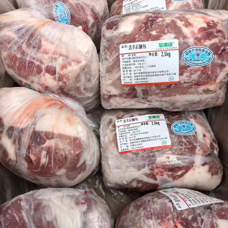 羊腿肉