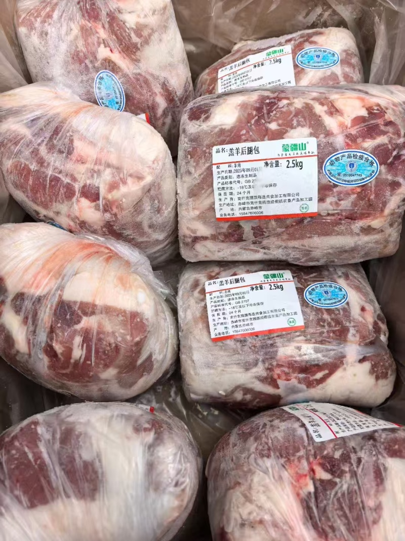 羊腿肉