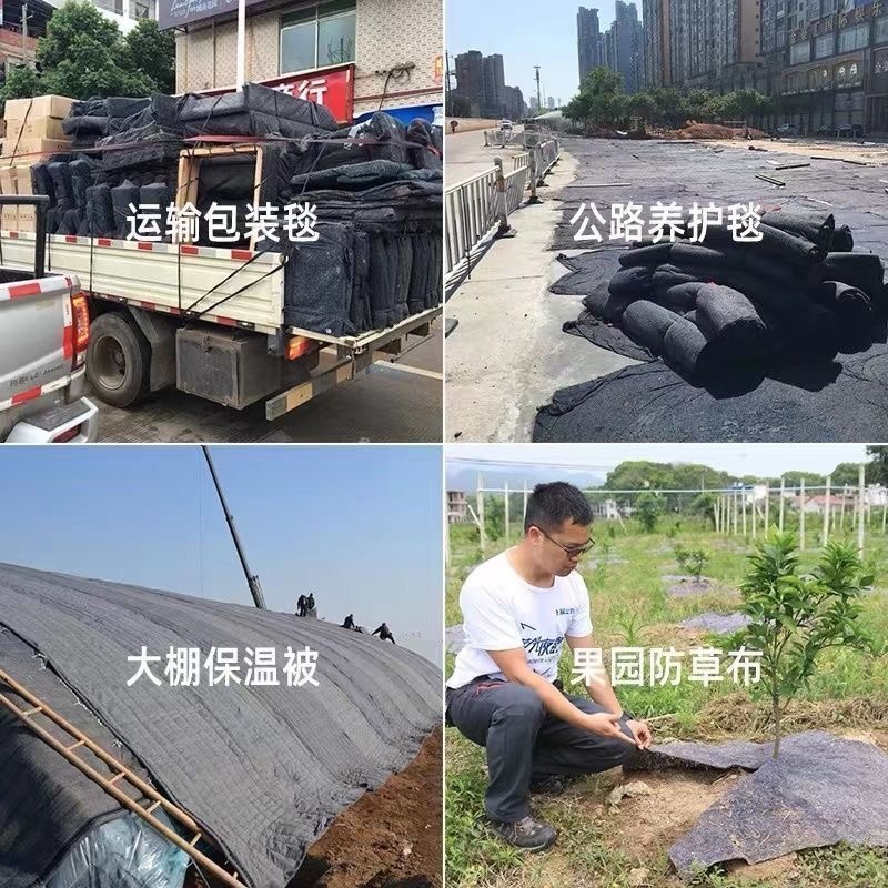 土工布大棚保温毛毡布公路水泥路面养护毯保湿包装
