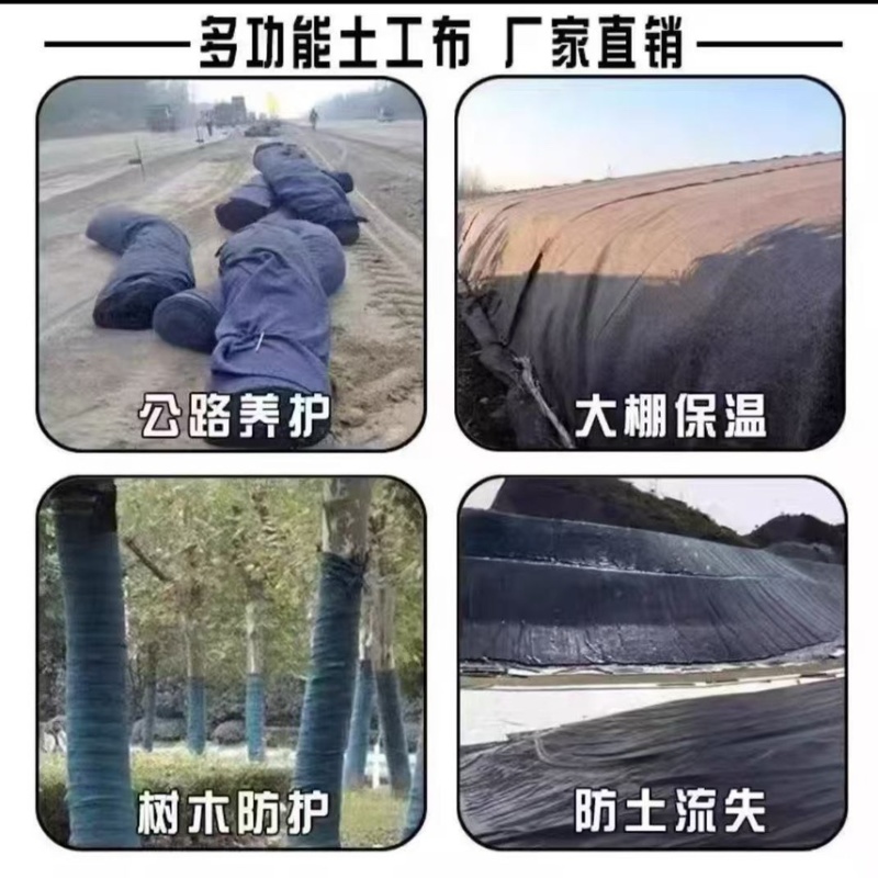 土工布大棚保温毛毡布公路水泥路面养护毯保湿包装