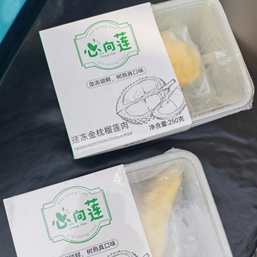 250克装金枕榴莲冻榴莲盒装榴莲金枕头榴莲