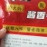 酱香牛蹄皮，酱香牛脚掌