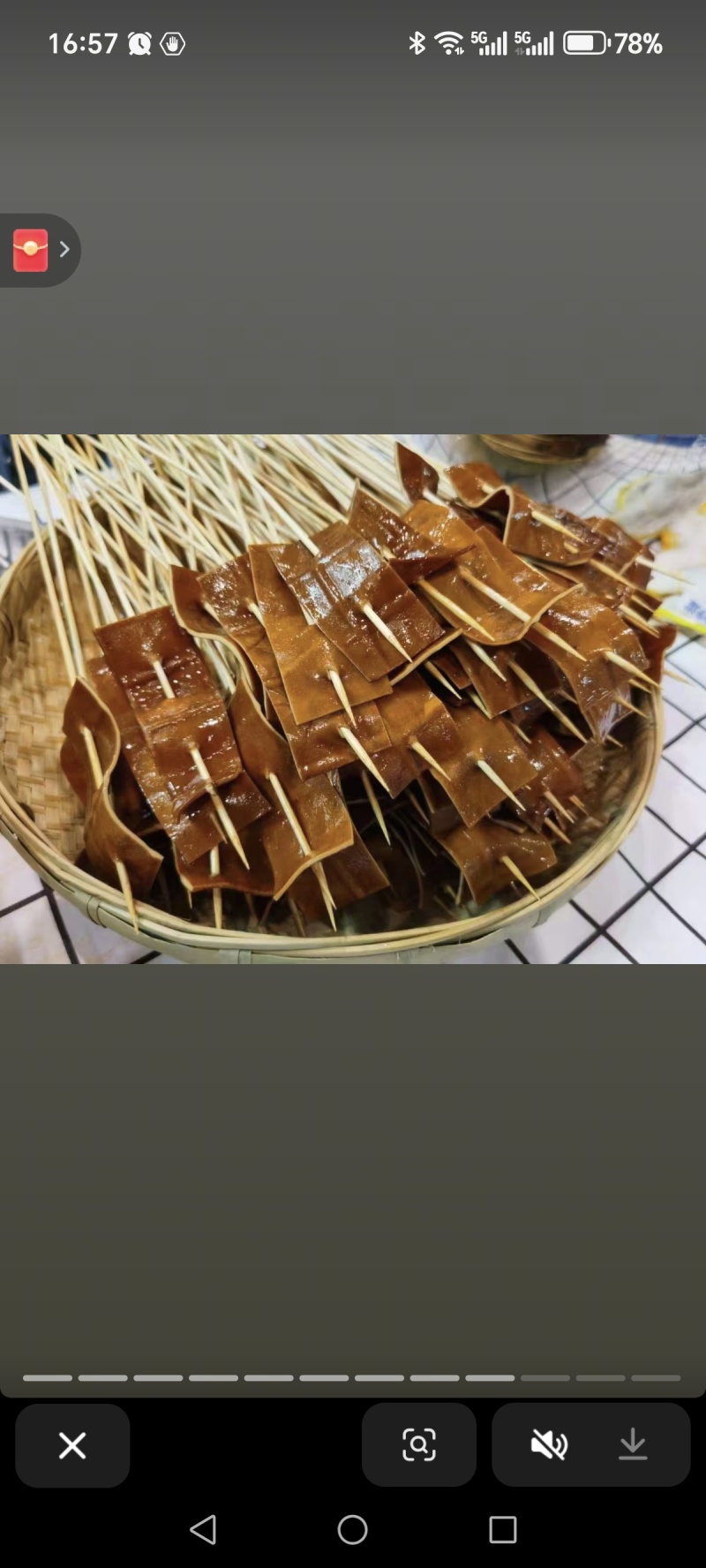 卤香牛皮干