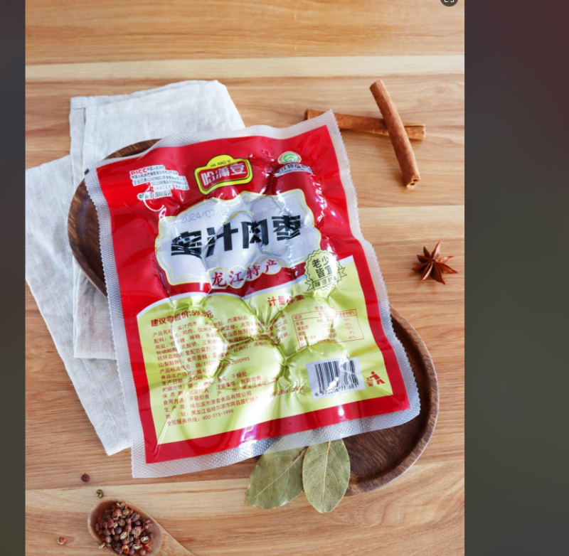 哈尔滨红肠/工厂直发/质量保证/量大价优/欢迎咨询下单