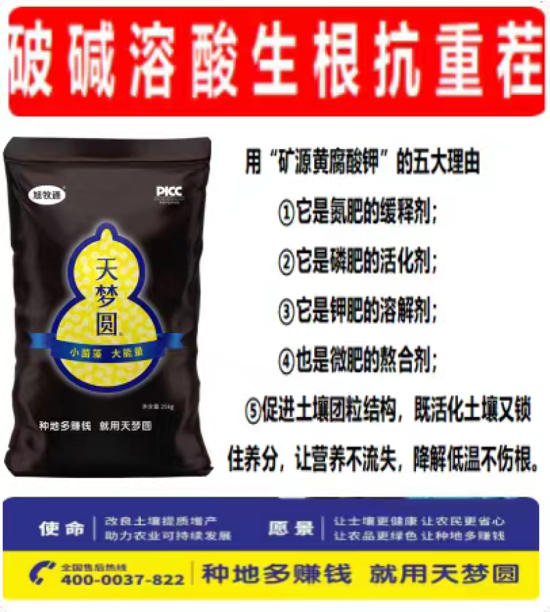 厂家直发/矿源黄腐酸钾质量保证/一次合作终身朋友/25公斤/