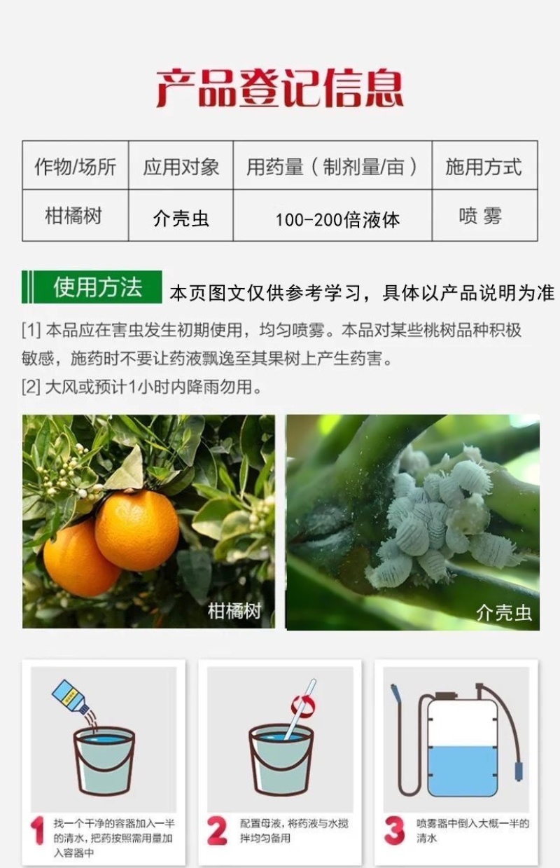 99%矿物油果园清园必备果园果树清园效果看的见活动