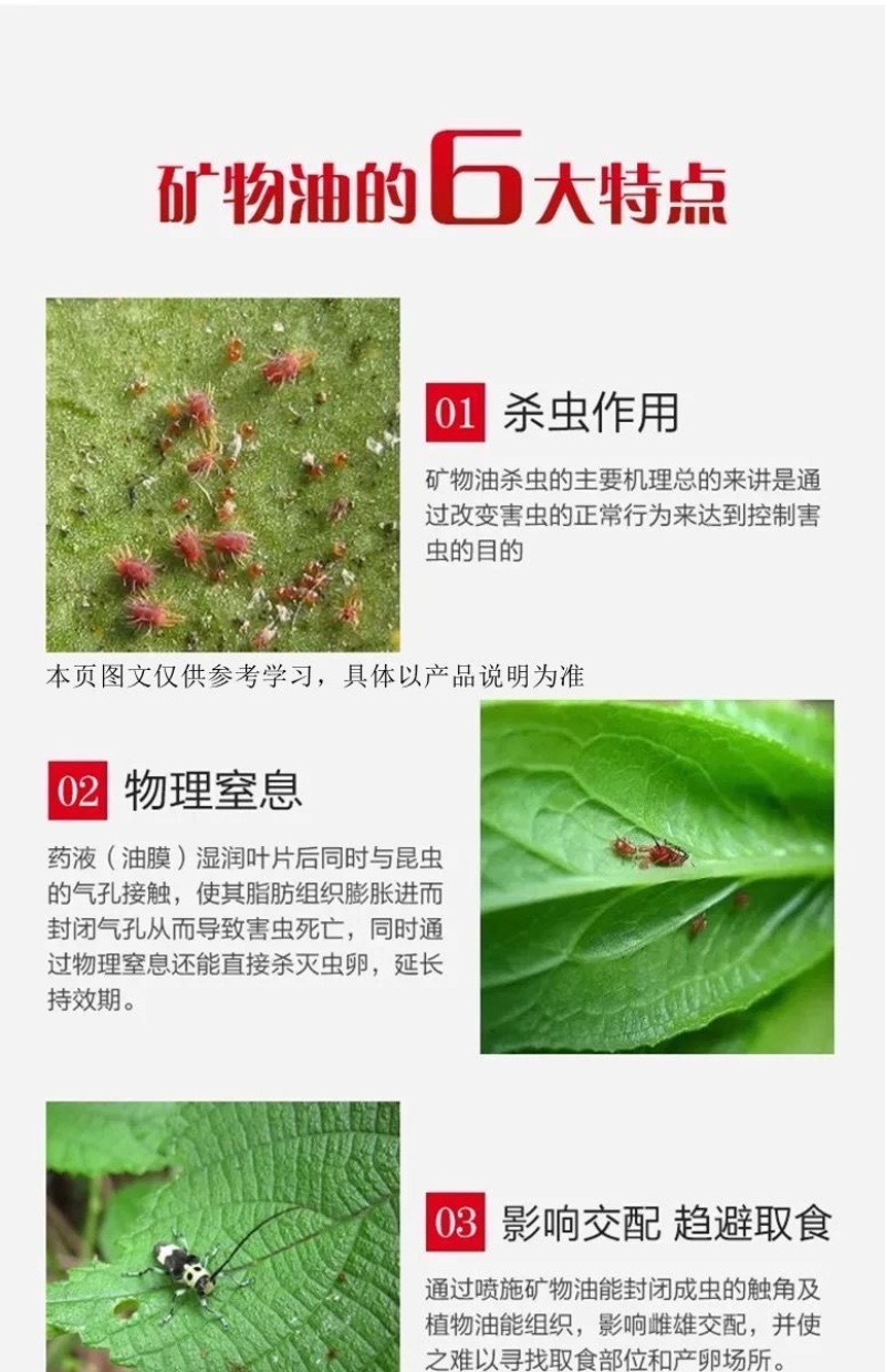 99%矿物油果园清园必备果园果树清园效果看的见活动