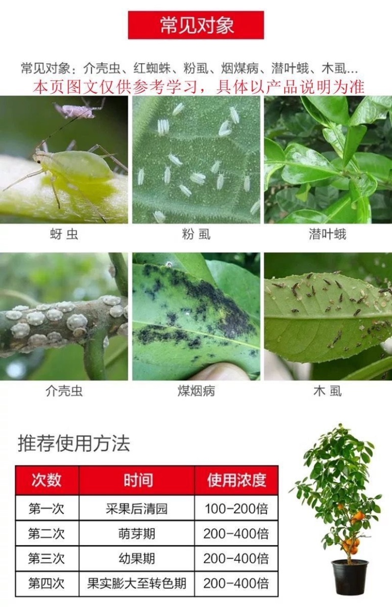 99%矿物油果园清园必备果园果树清园效果看的见活动