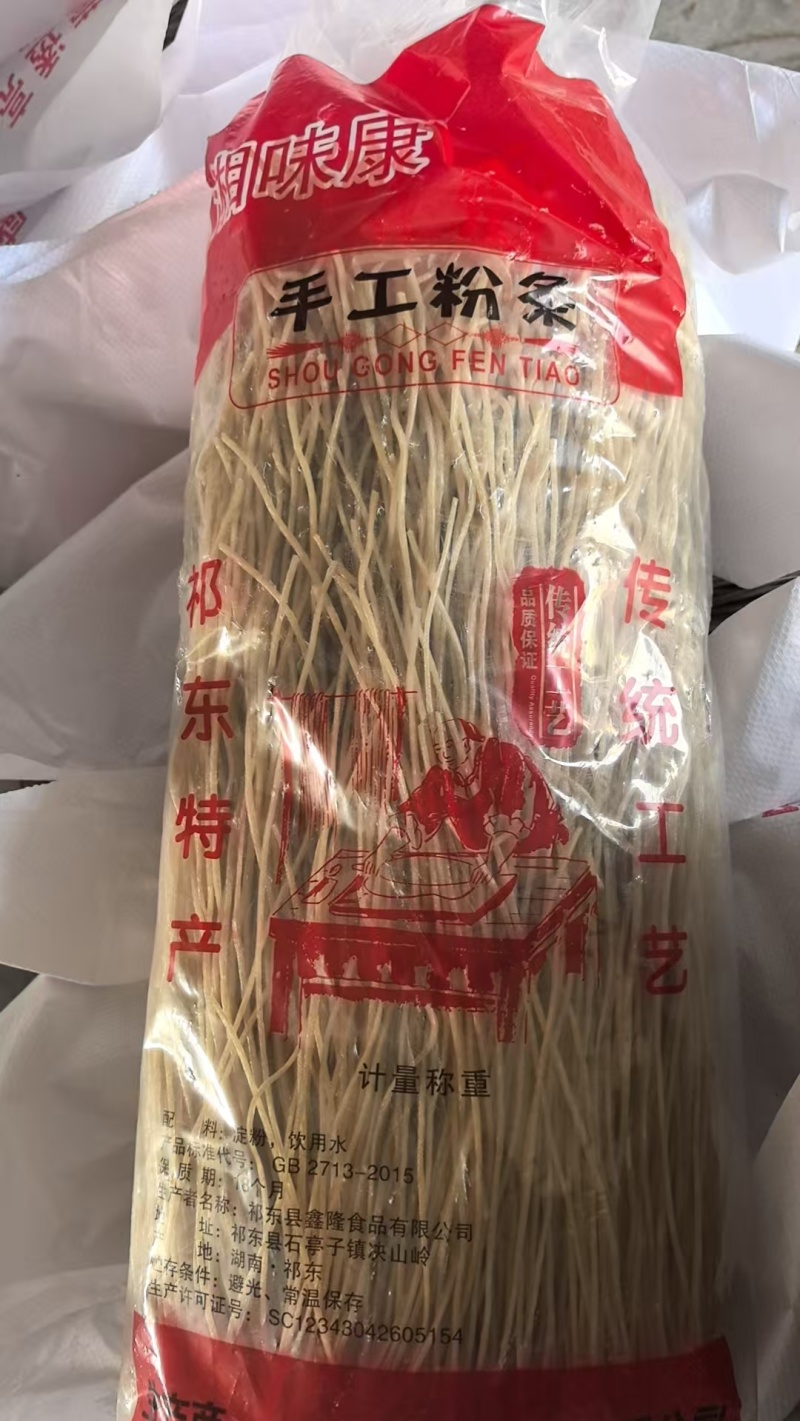 手工粉条