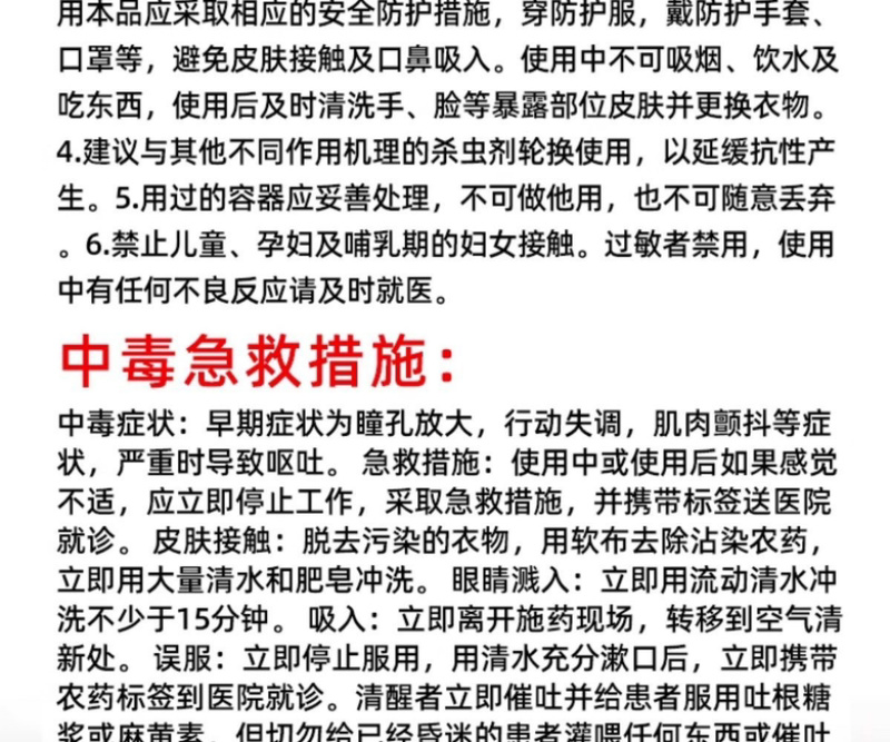 高效氯氟氰菊酯杀虫剂地上地下害虫通杀厂家批发