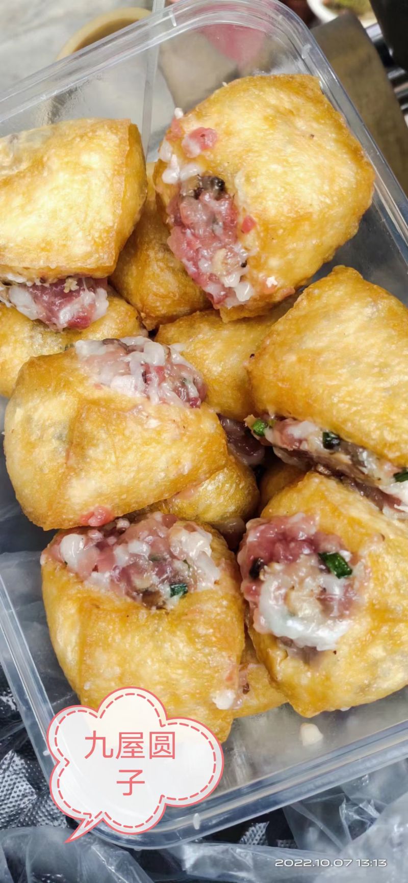 九屋圆子：香菇味，香菇香芋味，香菇冬笋味，香菇马蹄味