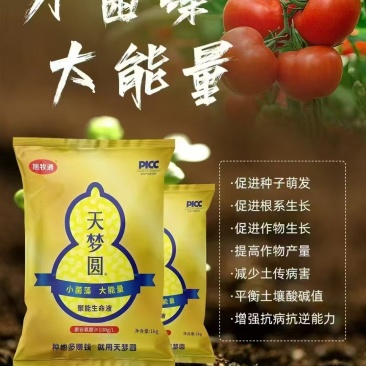 水溶肥叶面肥液体肥厂家直销/直发聚能生命液/水溶肥/厂家直销
