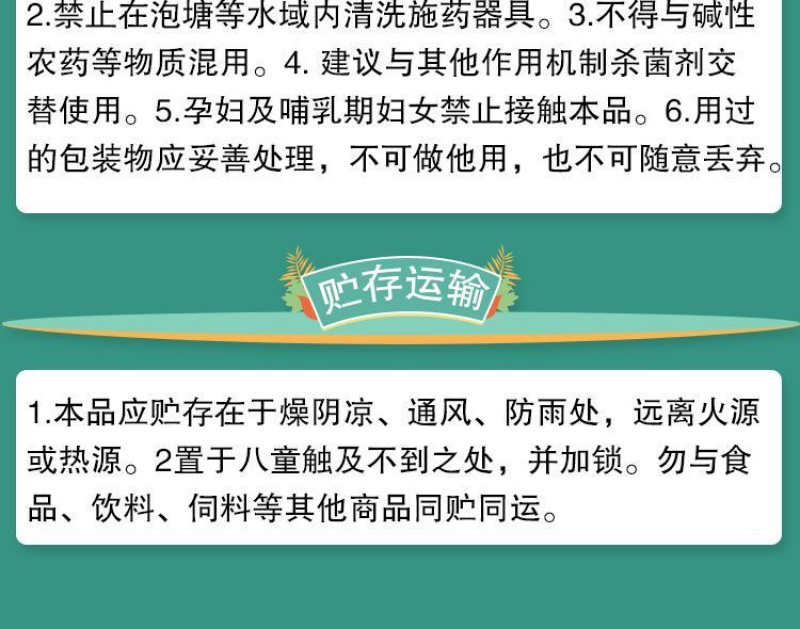 11.8甲维虫螨腈防治鳞翅目等咀嚼式害虫