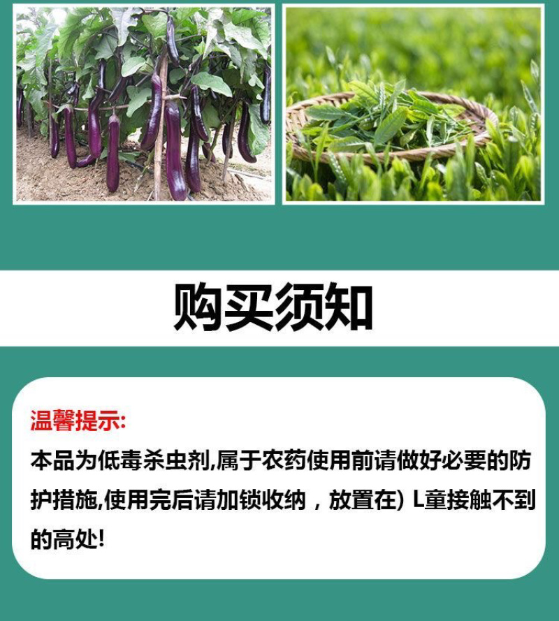 11.8甲维虫螨腈防治鳞翅目等咀嚼式害虫