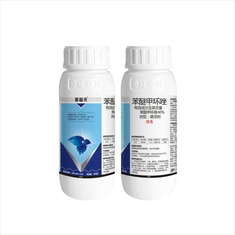 喜霸天40%苯醚甲环唑杀菌剂苯醚甲环坐植物农药杀菌剂本米