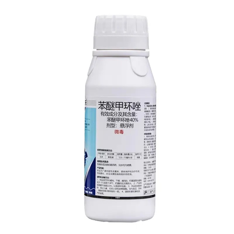 喜霸天40%苯醚甲环唑杀菌剂苯醚甲环坐植物农药杀菌剂本米